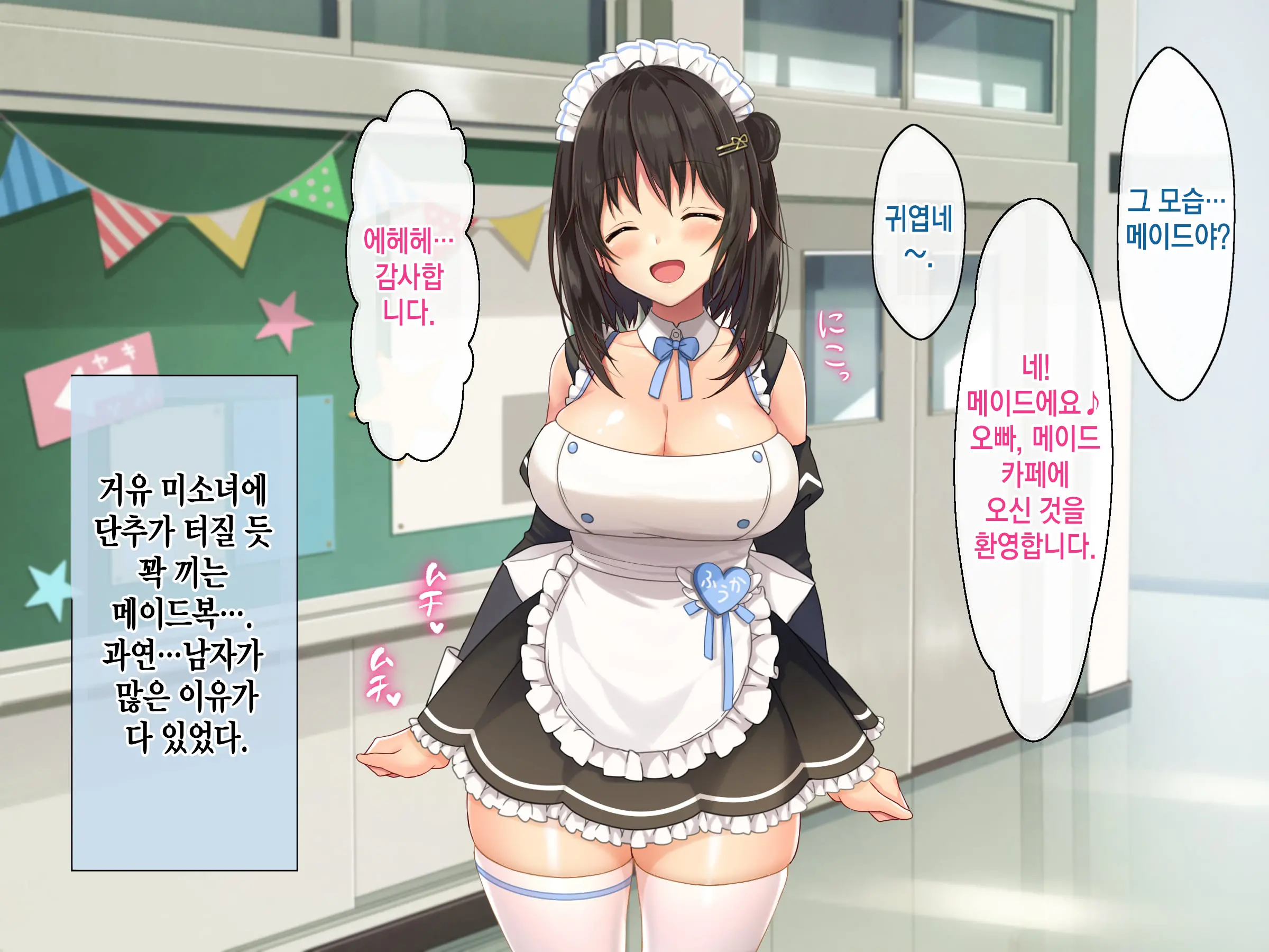 Kyonyuu Inaka Musume To Sugosu Ecchi Na Natsuyasumi 3 ~Gakkou Hen~ | 거유시골처녀와 함께 음란한 여름방학 ~학교편~